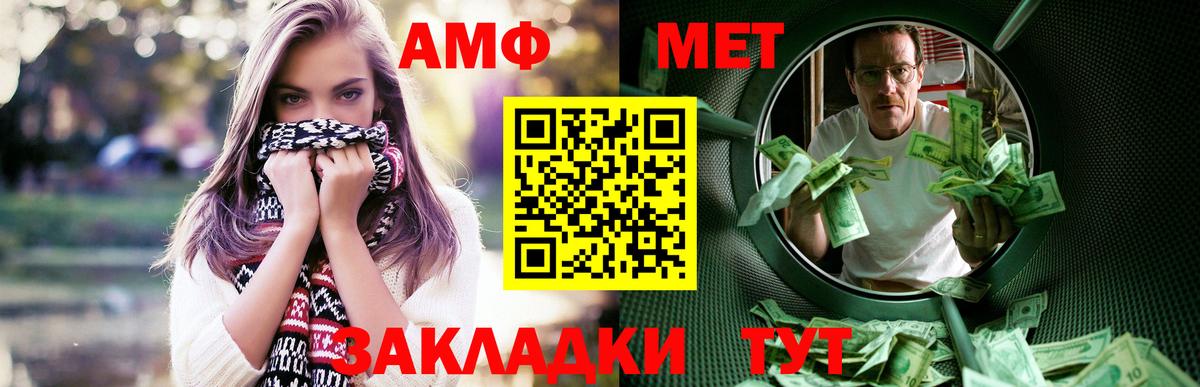 АМФ 98%  Вход с VPN  Тайшет 