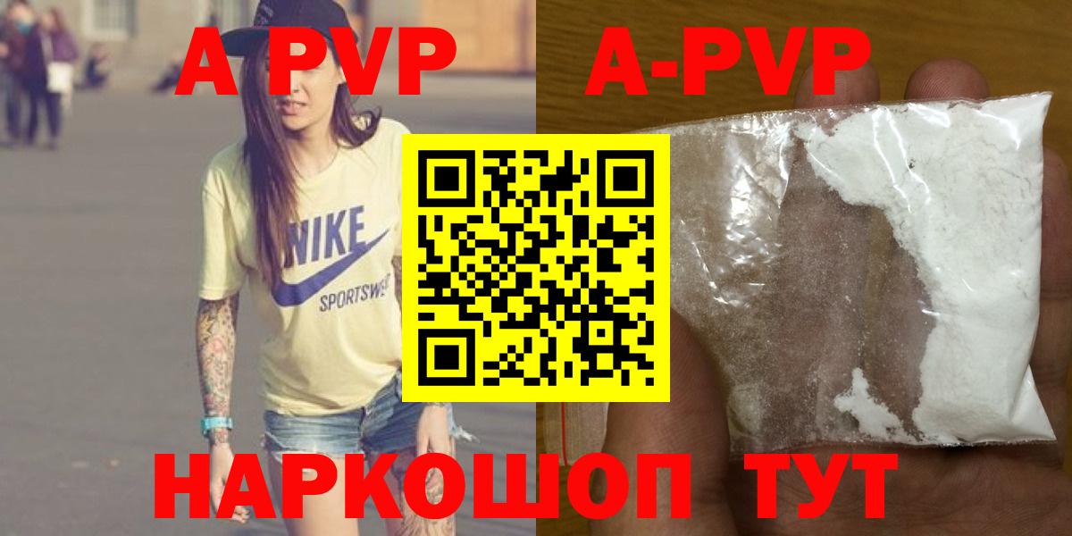 Alfa_PVP крисы CK  Alpha PVP мука  Тайшет  A PVP Crystall  Вход с VPN 