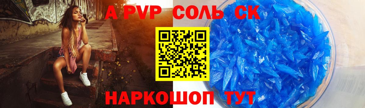 Alpha-PVP Crystall Тайшет