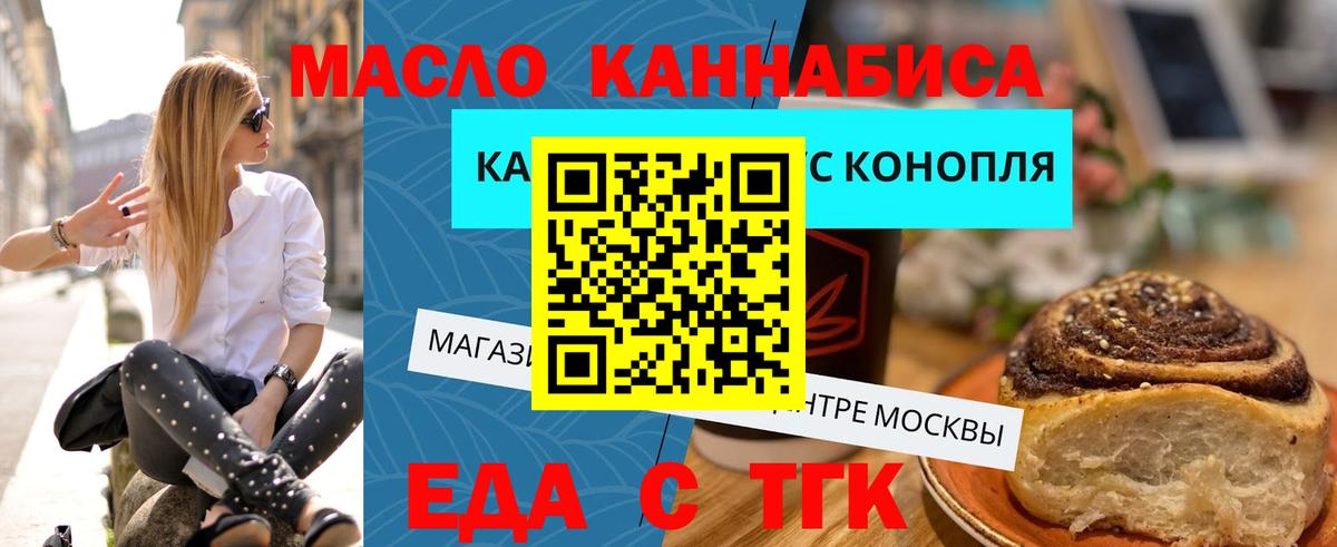 Canna-Cookies марихуана  Вход с VPN  Тайшет 