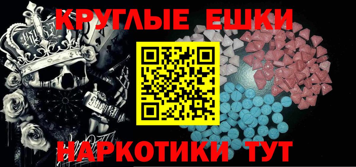 Тайшет  ЭКСТАЗИ 280 MDMA  Экстази  Вход с VPN  Ecstasy Philipp Plein 