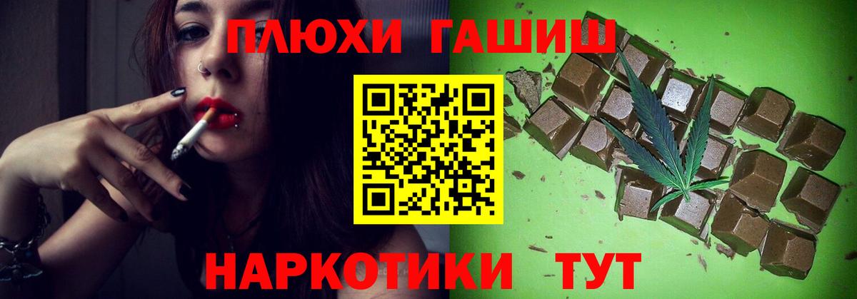 Гашиш Изолятор  Вход с VPN  сколько стоит  Гашиш гашик  Тайшет 