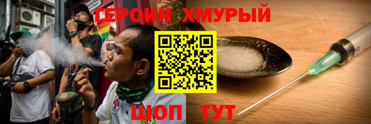 ГЕРОИН Афган Тайшет