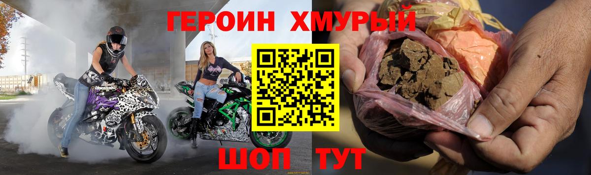Тайшет  Героин Афган  ГЕРОИН  Вход с VPN 