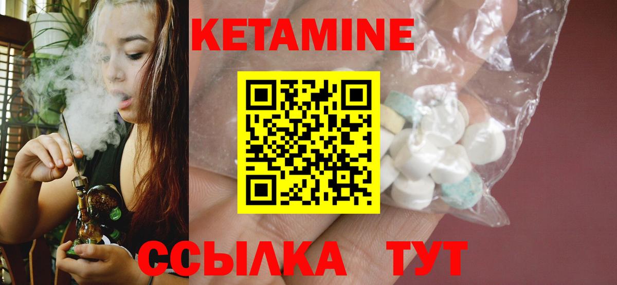 Кетамин VHQ  Вход с VPN  КЕТАМИН VHQ  Тайшет 