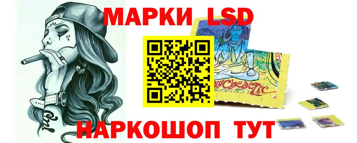 LSD-25 экстази кислота Тайшет