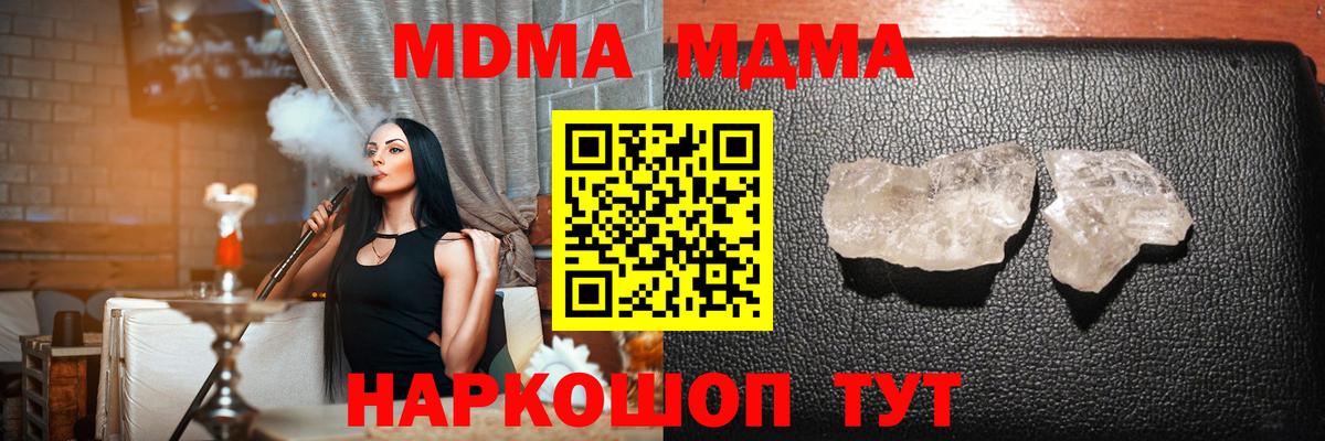 МДМА VHQ  МДМА  Вход с VPN  Тайшет  MDMA кристаллы 