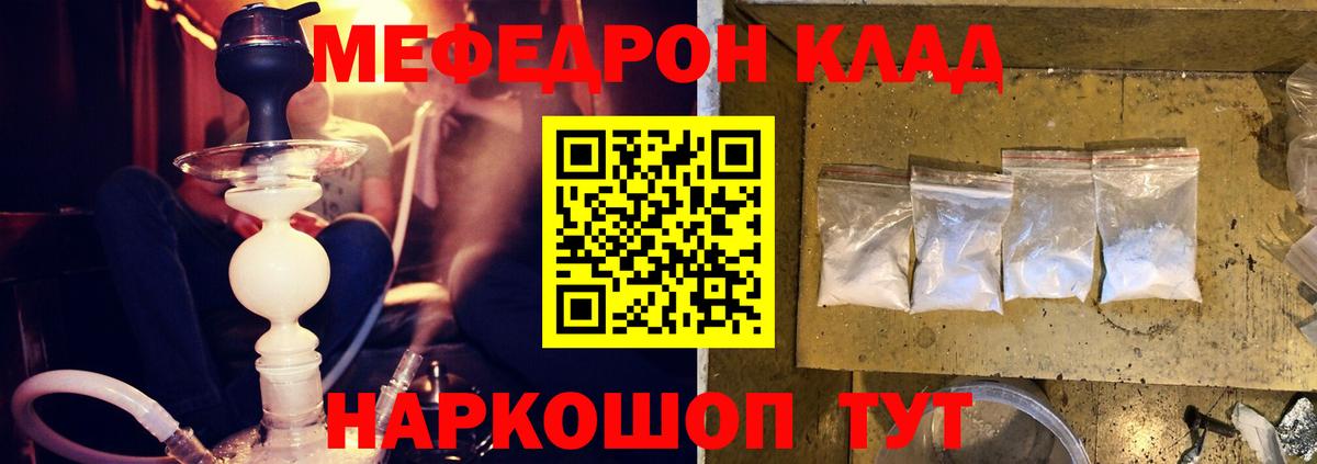 Меф кристаллы Тайшет