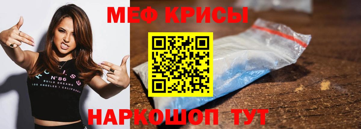 Мефедрон мука  Мефедрон  где купить наркотик  Вход с VPN  Тайшет 
