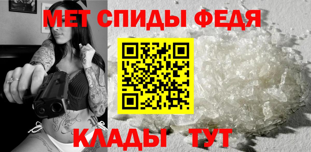 Первитин кристалл  Вход с VPN  Тайшет  Первитин кристалл 